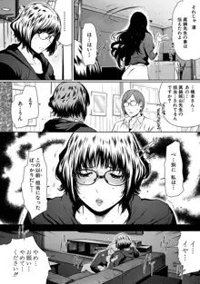 ウラ女子。～新人女子マンガ編集者の場合～, 日本語