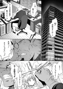 ウラ女子。～新人女子マンガ編集者の場合～, 日本語