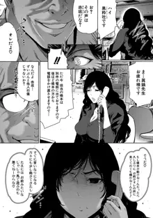 ウラ女子。～新人女子マンガ編集者の場合～, 日本語