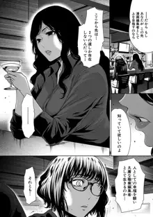 ウラ女子。～新人女子マンガ編集者の場合～, 日本語