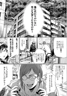 ウラ女子。～新人女子マンガ編集者の場合～, 日本語