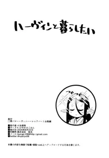 現パロハーヴィンハーレムアパート台風編, 日本語