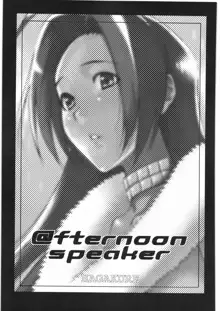 @fternoon speaker, 日本語