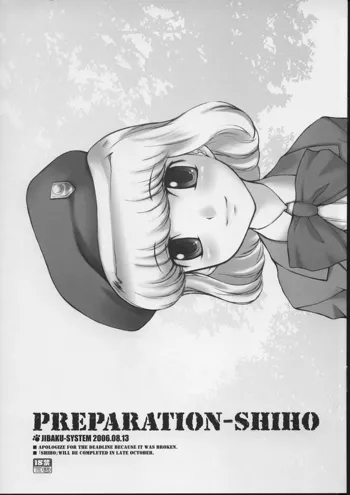 PREPARATION-SHIHO, 日本語