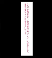 50歳のド底辺ダメ中年をロリ聖母ママが母乳とマ○コで超甘やかし子宮回帰で人生やり直しさせてくれる ～魔法天使サナseason3～, 日本語