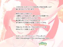 人妻さなえちゃん 不貞確定 在宅ガチ生交尾, 日本語