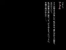 約束-久々に再会した彼女はもう…僕の知らない顔を持っている-, 日本語