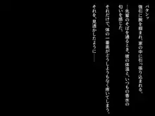 約束-久々に再会した彼女はもう…僕の知らない顔を持っている-, 日本語