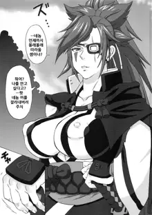 Baiken to Millia to Sukoshi Jack-O' ni Iroiro Shite Mita., 한국어