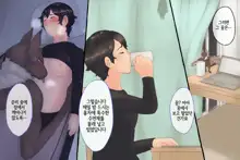 Tsugai Kon ~Koumori ni Kaihatsu saretemashita~, 한국어