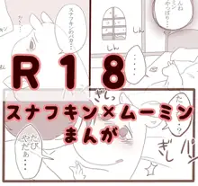 【Ｒ-１８】スナムーまんが（合作）, 日本語