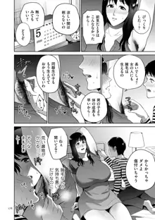 蜜母子インモラル, 日本語