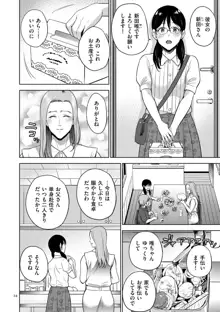 蜜母子インモラル, 日本語