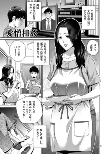 蜜母子インモラル, 日本語