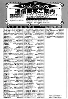 黒ギャル堕ち ～24時姦コンビニビッチ化～, 日本語