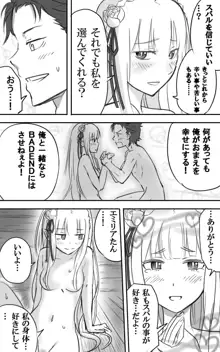 エミリアたんとすごーくセックス, 日本語