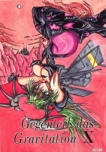 Gegenteil das Gravitation X, 日本語