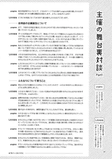 ボッキル姫の痴情編 ファンキルふたなり合同誌, 日本語