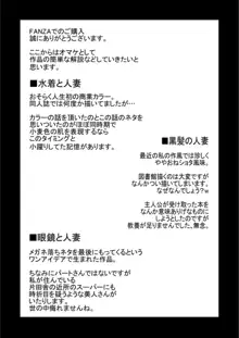 隣に住んでるヤりたい人妻, 日本語