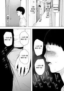 Aisai, Doui no Ue, Netorare 5 ~Moriguchi-ke no Onna~ | 애처, 동의하에, 네토라레 5 ~모리구치 댁 엄마~, 한국어