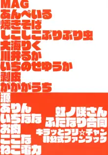 虹ノ咲さんふたなり合同, 日本語