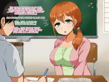 Boku ga Koishita Sensei wa Yarichin ni Nerawaremashita., English