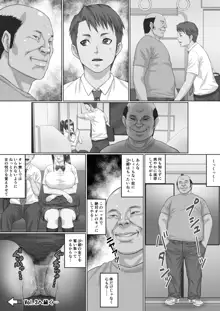 膣内射精おじさんに狙われた女は逃げることができない 〜瀬長沙姫編 VOL.2〜, 日本語