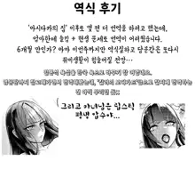 Kono Kusogaki wa Shirokujichuu Haha to Yaritagaru (decensored), 한국어