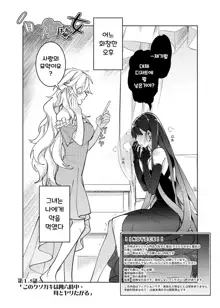 Kono Kusogaki wa Shirokujichuu Haha to Yaritagaru (decensored), 한국어