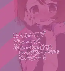 Bitoyu 〜 R 18 rogu, 日本語