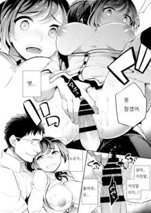 C9-41 Sayuri - Kareshi to Hatsu H Mokuzen ni Chikan ni NTR-reta Shoujo | 사유리 - 남친과 첫 H 직전에 치한에게 NTR 당한 소녀, 한국어