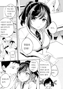 C9-41 Sayuri - Kareshi to Hatsu H Mokuzen ni Chikan ni NTR-reta Shoujo | 사유리 - 남친과 첫 H 직전에 치한에게 NTR 당한 소녀, 한국어