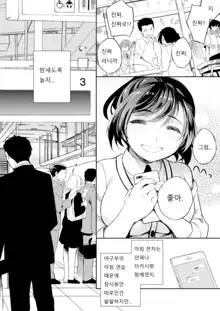 C9-41 Sayuri - Kareshi to Hatsu H Mokuzen ni Chikan ni NTR-reta Shoujo | 사유리 - 남친과 첫 H 직전에 치한에게 NTR 당한 소녀, 한국어