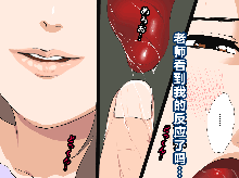 Saimin Seikyouiku 13, 中文