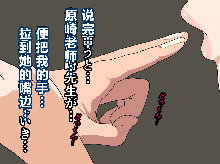 Saimin Seikyouiku 13, 中文