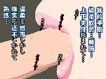 Saimin Seikyouiku 13, 中文