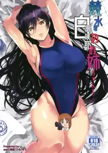 Kyouei Mizugi no Shirase Sakuya Onee-chan to..., 中文