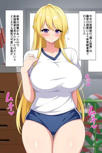 愛貴ちゃんと体操服エッチ, 日本語