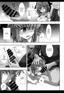 Touhou Ryoujoku 48 Miyoi | 동방능욕48 미요이, 한국어