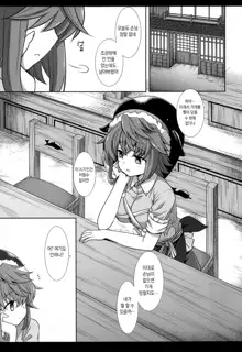 Touhou Ryoujoku 48 Miyoi | 동방능욕48 미요이, 한국어