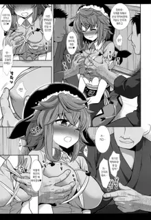 Touhou Ryoujoku 48 Miyoi | 동방능욕48 미요이, 한국어