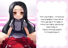 Danshi Jakutaika Keikaku de Rakudai Shita Boku no Nikki | 남성 약체화 정책으로 낙제 해버린 나의 일기, 한국어