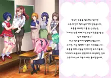 Danshi Jakutaika Keikaku de Rakudai Shita Boku no Nikki | 남성 약체화 정책으로 낙제 해버린 나의 일기, 한국어