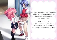 Danshi Jakutaika Keikaku de Rakudai Shita Boku no Nikki | 남성 약체화 정책으로 낙제 해버린 나의 일기, 한국어