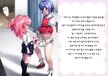 Danshi Jakutaika Keikaku de Rakudai Shita Boku no Nikki | 남성 약체화 정책으로 낙제 해버린 나의 일기, 한국어