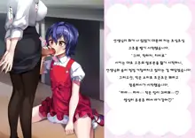 Danshi Jakutaika Keikaku de Rakudai Shita Boku no Nikki | 남성 약체화 정책으로 낙제 해버린 나의 일기, 한국어