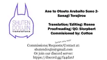 Ane to Otouto Arbeit Sono 2, English