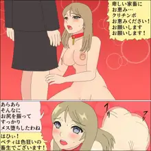 ありか犬娘化計画, 日本語