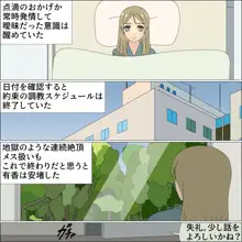 ありか犬娘化計画, 日本語