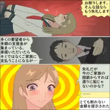 ありか犬娘化計画, 日本語